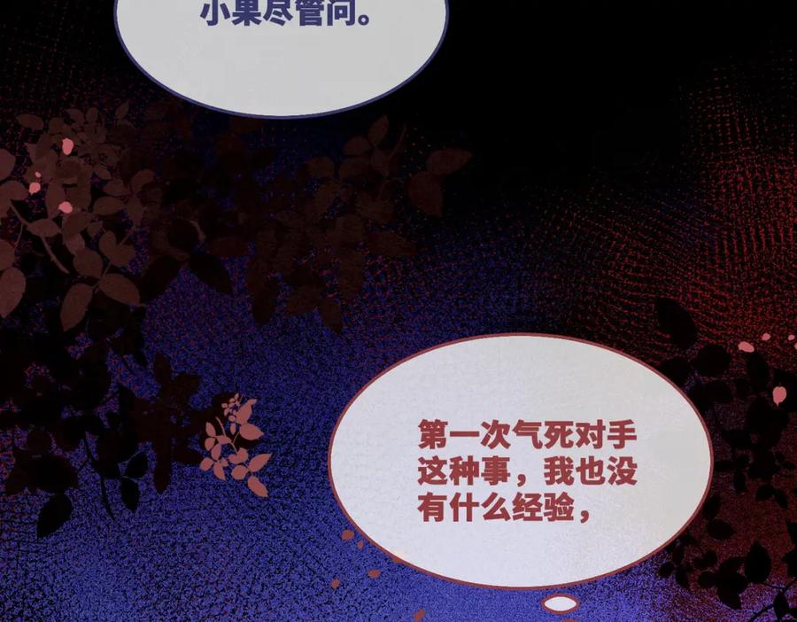 《快穿女配冷静点》第149话 恶有恶报 第36页