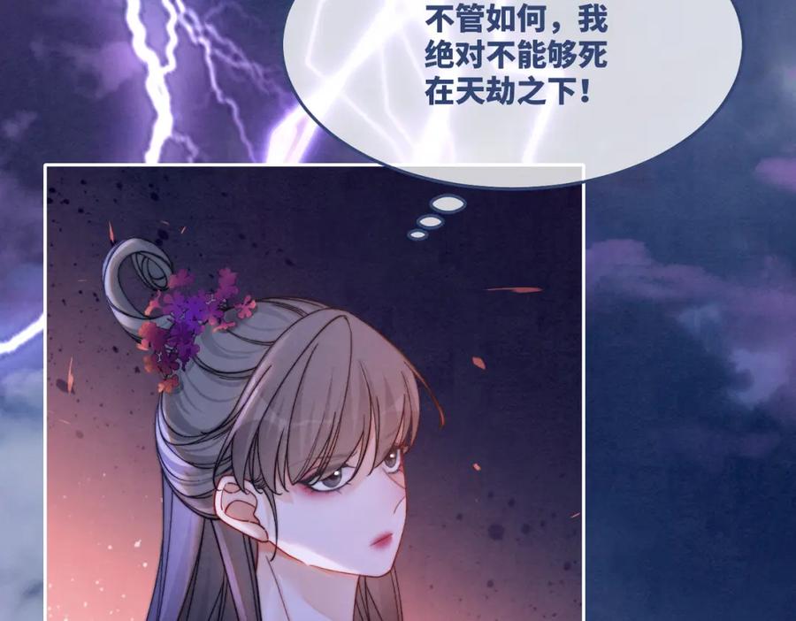 《快穿女配冷静点》第149话 恶有恶报 第10页
