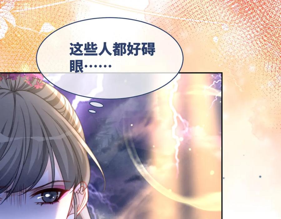 《快穿女配冷静点》第149话 恶有恶报 第55页