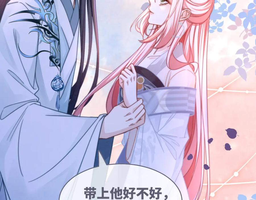 《快穿女配冷静点》第149话 恶有恶报 第94页