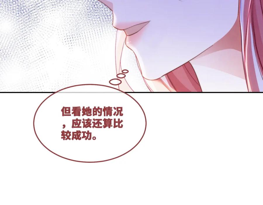 《快穿女配冷静点》第149话 恶有恶报 第39页