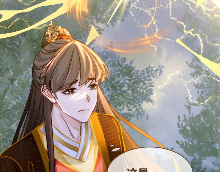 《快穿女配冷静点》第149话 恶有恶报 第62页