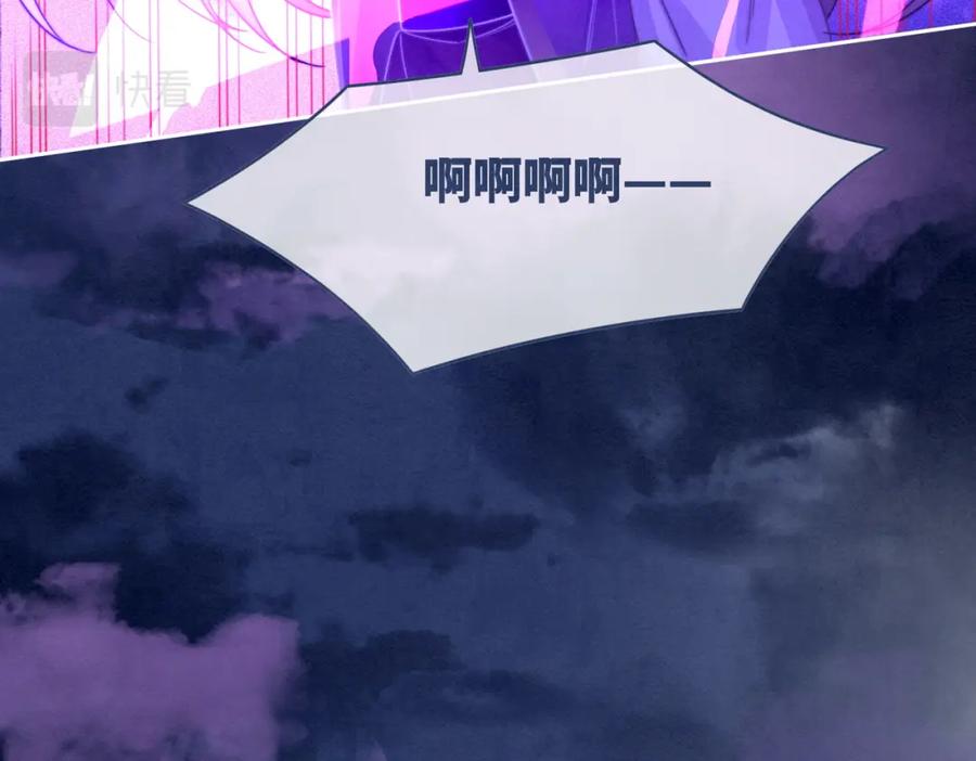 《快穿女配冷静点》第149话 恶有恶报 第72页
