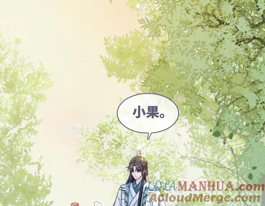 《快穿女配冷静点》第149话 恶有恶报 第85页
