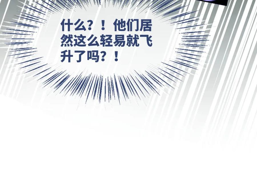 《快穿女配冷静点》第149话 恶有恶报 第23页