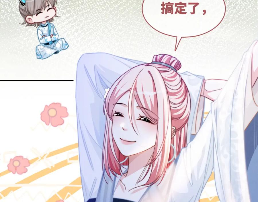 《快穿女配冷静点》第149话 恶有恶报 第83页