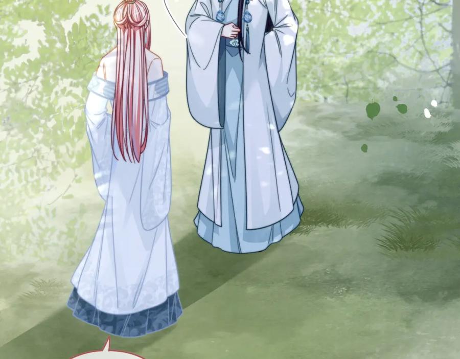 《快穿女配冷静点》第149话 恶有恶报 第86页