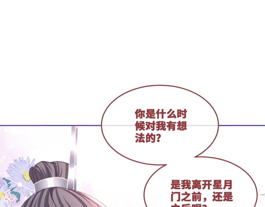 《快穿女配冷静点》第149话 恶有恶报 第40页