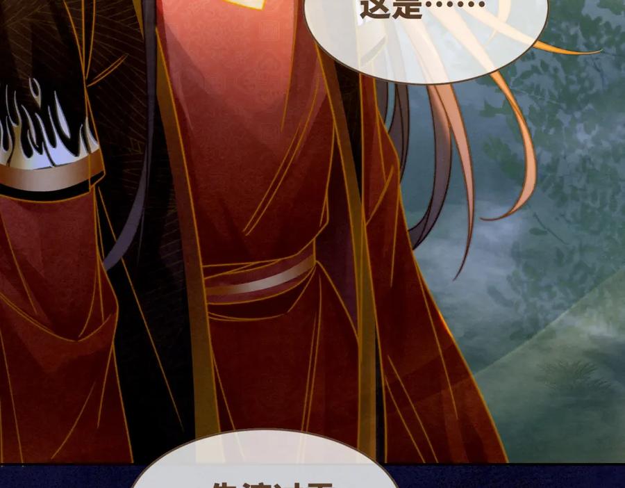 《快穿女配冷静点》第149话 恶有恶报 第63页