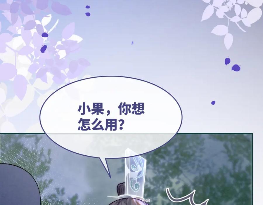《快穿女配冷静点》第149话 恶有恶报 第28页