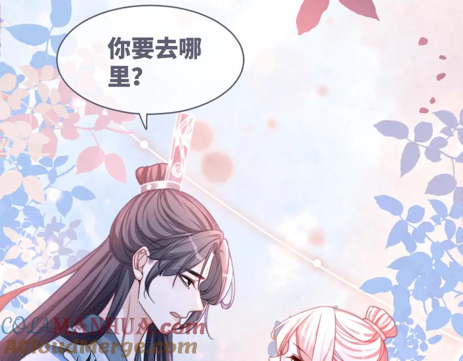《快穿女配冷静点》第149话 恶有恶报 第93页