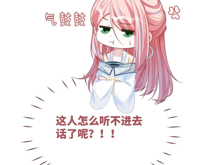 《快穿女配冷静点》第149话 恶有恶报 第107页