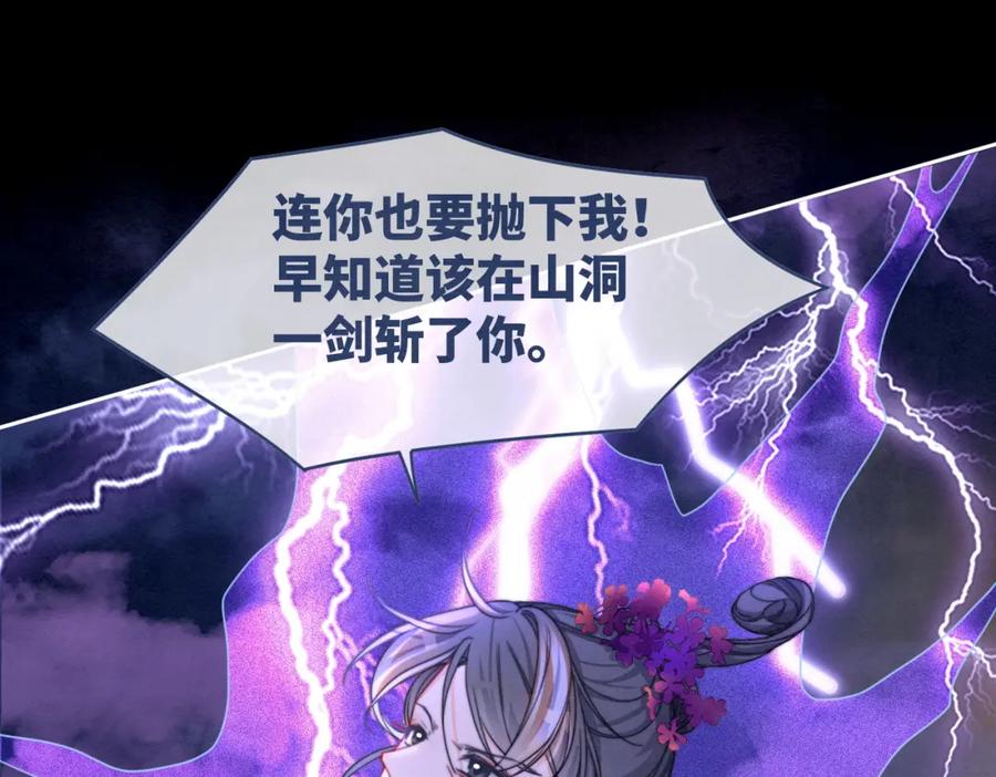 《快穿女配冷静点》第149话 恶有恶报 第70页