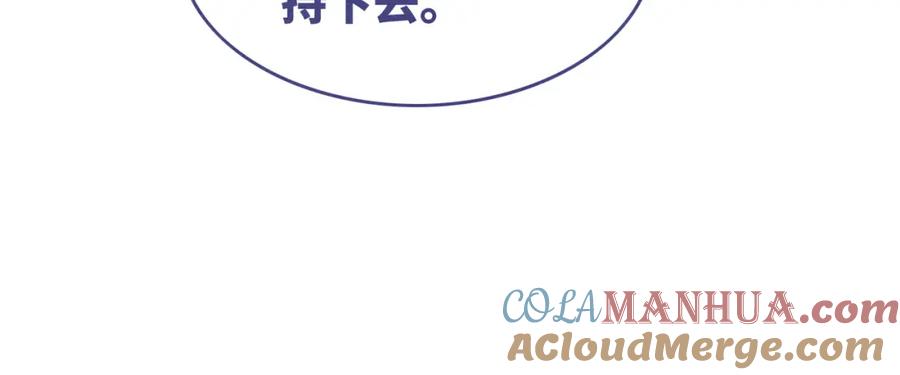 《快穿女配冷静点》第149话 恶有恶报 第33页