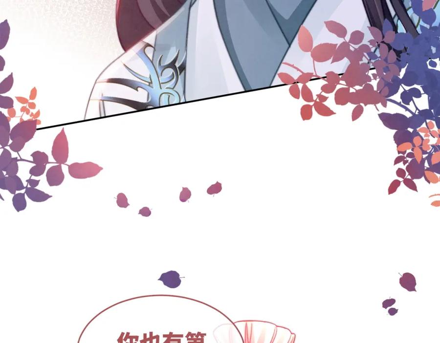 《快穿女配冷静点》第149话 恶有恶报 第90页