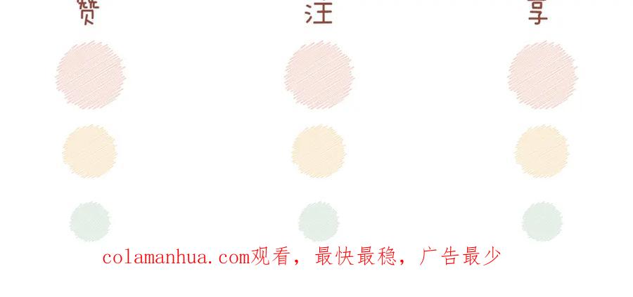《快穿女配冷静点》第149话 恶有恶报 第118页