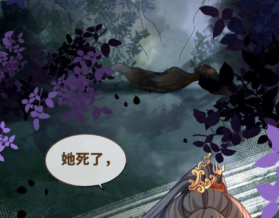 《快穿女配冷静点》第149话 恶有恶报 第76页