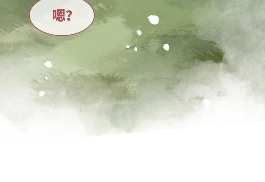 《快穿女配冷静点》第149话 恶有恶报 第87页
