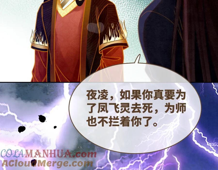 《快穿女配冷静点》第149话 恶有恶报 第65页