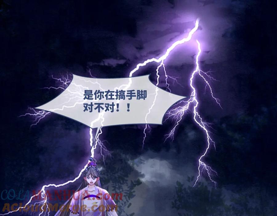 《快穿女配冷静点》第149话 恶有恶报 第5页
