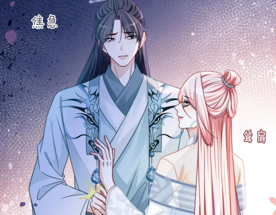 《快穿女配冷静点》第149话 恶有恶报 第96页