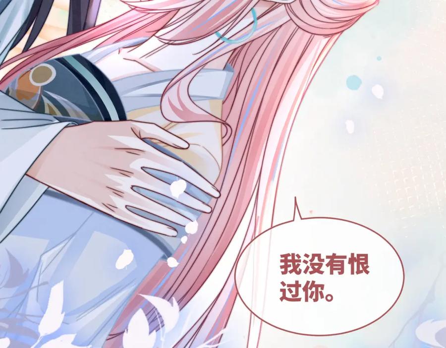 《快穿女配冷静点》第149话 恶有恶报 第103页