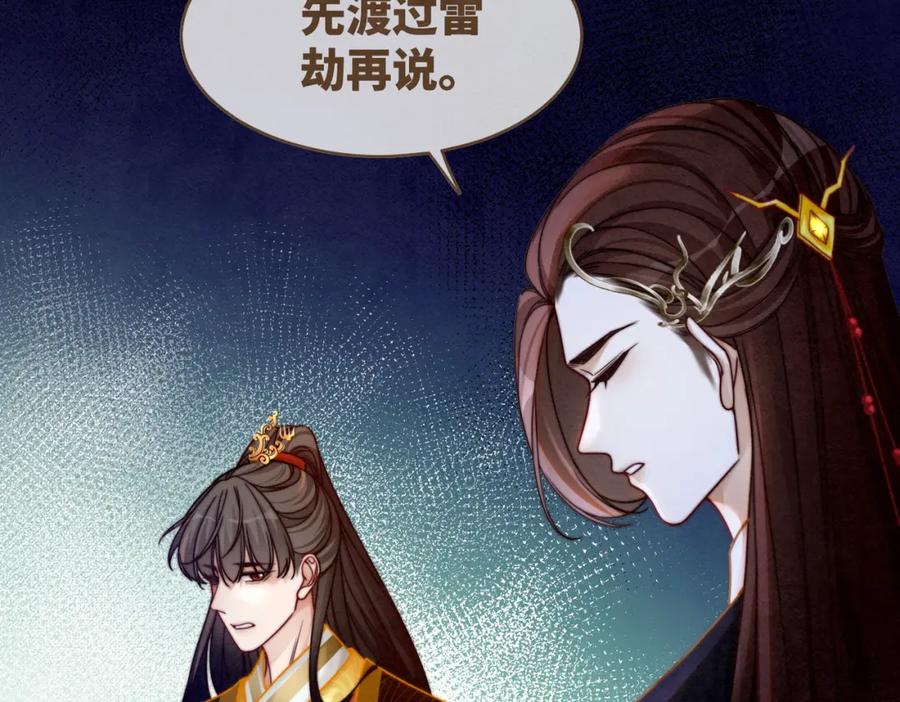 《快穿女配冷静点》第149话 恶有恶报 第64页