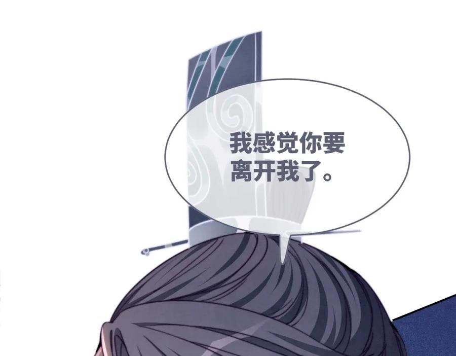 《快穿女配冷静点》第149话 恶有恶报 第88页
