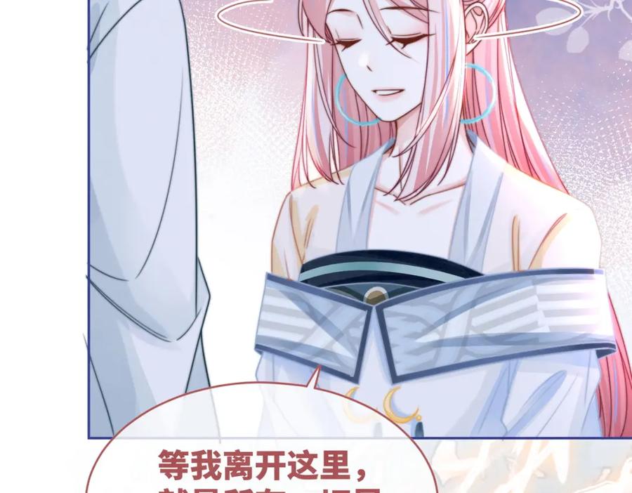 《快穿女配冷静点》第149话 恶有恶报 第100页