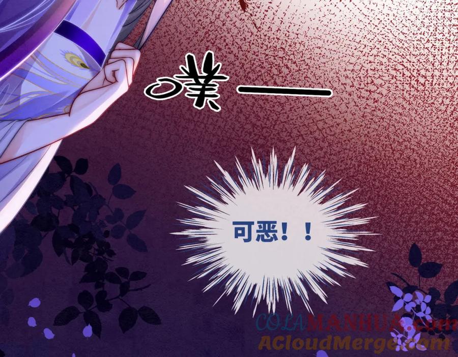 《快穿女配冷静点》第149话 恶有恶报 第25页