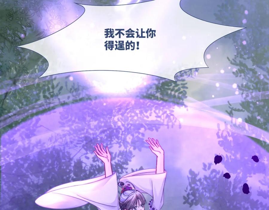 《快穿女配冷静点》第149话 恶有恶报 第12页