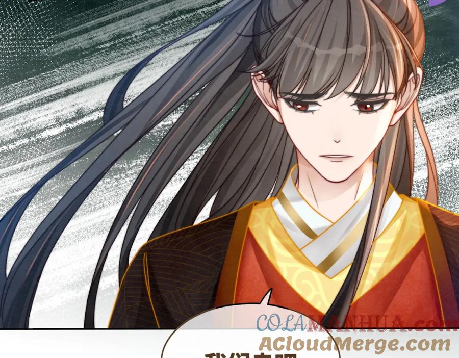 《快穿女配冷静点》第149话 恶有恶报 第77页