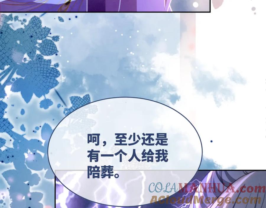 《快穿女配冷静点》第149话 恶有恶报 第57页