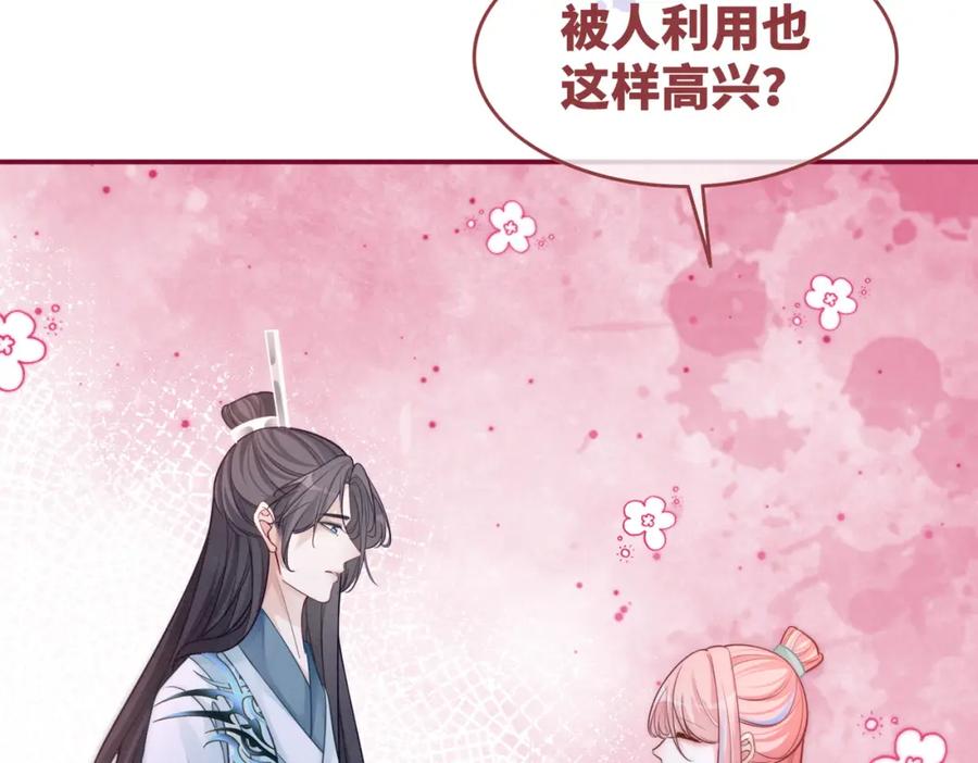 《快穿女配冷静点》第149话 恶有恶报 第31页
