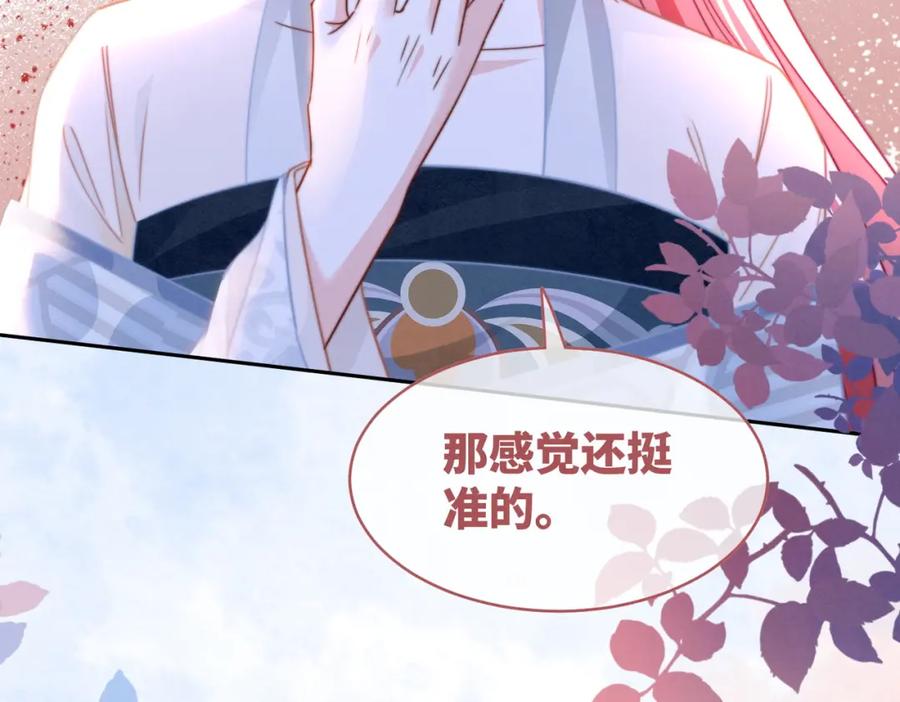 《快穿女配冷静点》第149话 恶有恶报 第92页