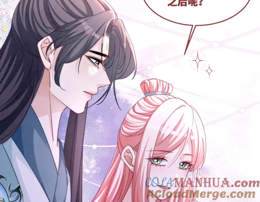《快穿女配冷静点》第149话 恶有恶报 第41页