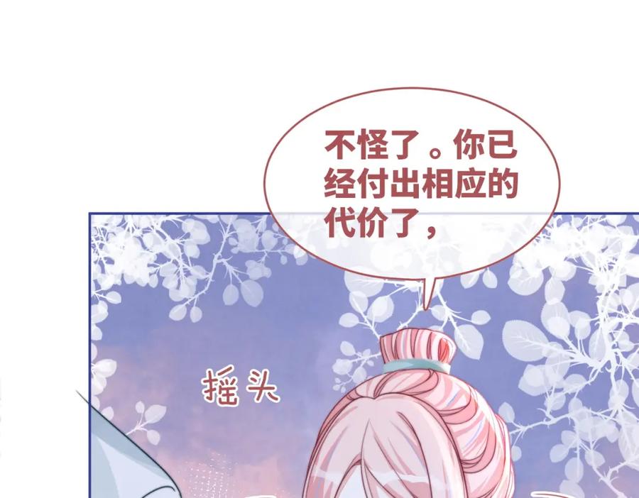 《快穿女配冷静点》第149话 恶有恶报 第99页
