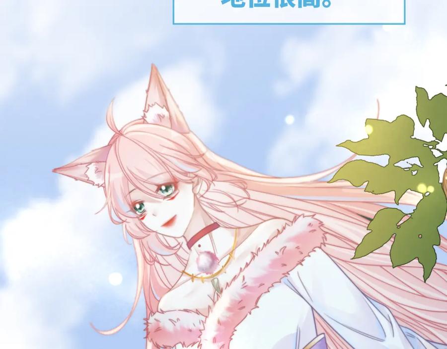 《快穿女配冷静点》第149话 恶有恶报 第110页