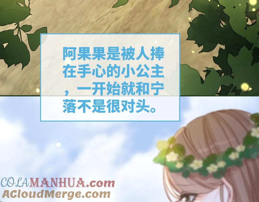 《快穿女配冷静点》第149话 恶有恶报 第113页