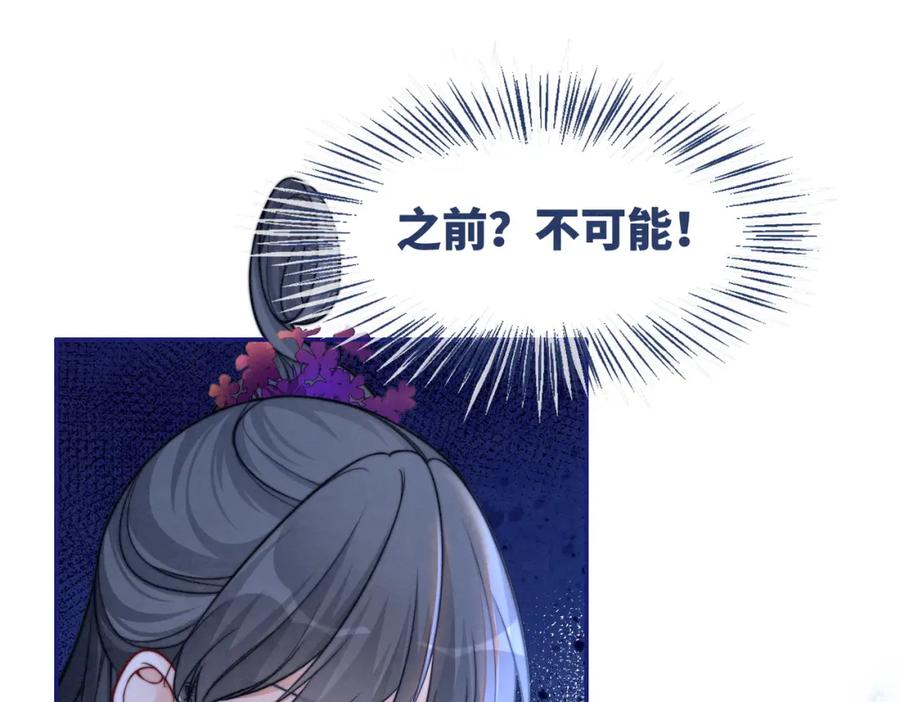 《快穿女配冷静点》第149话 恶有恶报 第43页