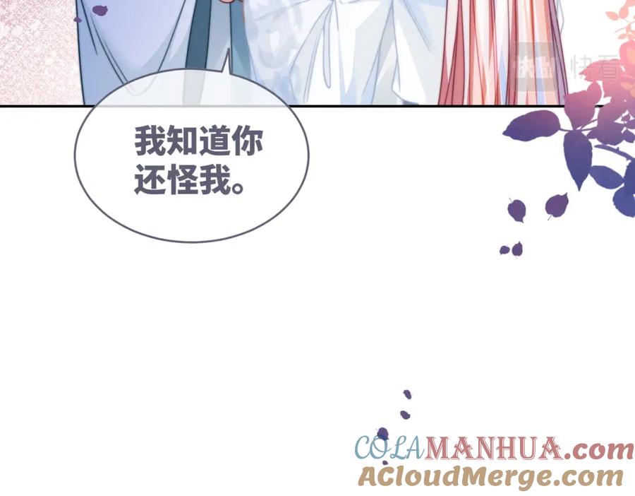 《快穿女配冷静点》第149话 恶有恶报 第97页