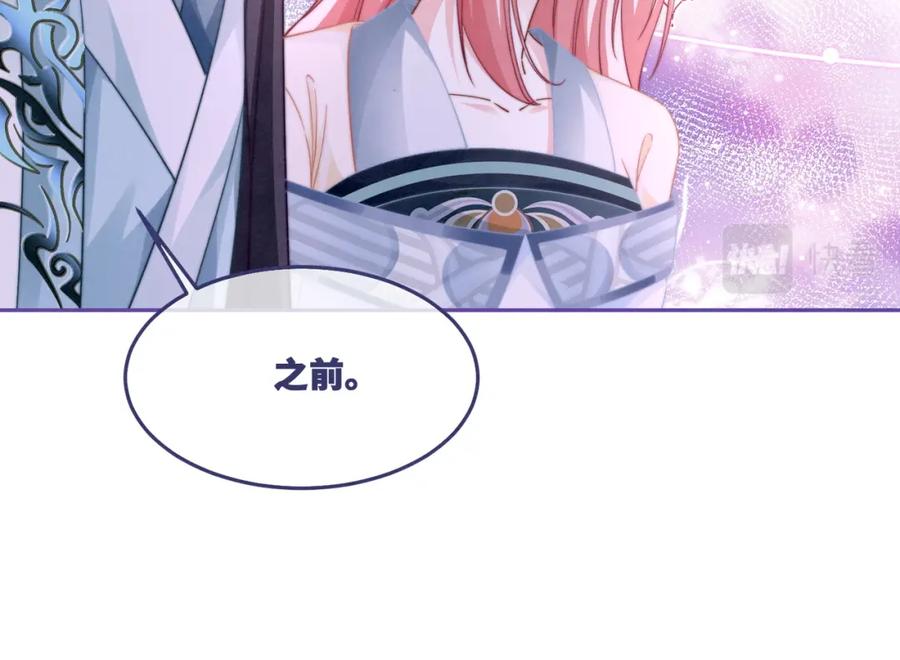 《快穿女配冷静点》第149话 恶有恶报 第42页