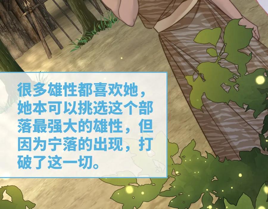《快穿女配冷静点》第149话 恶有恶报 第112页