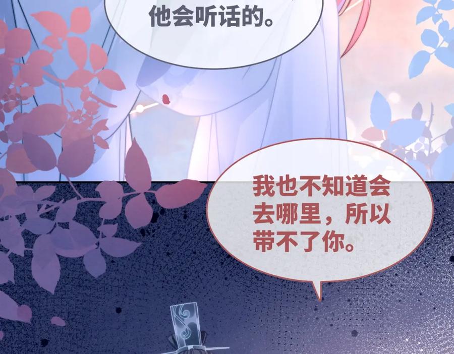 《快穿女配冷静点》第149话 恶有恶报 第95页