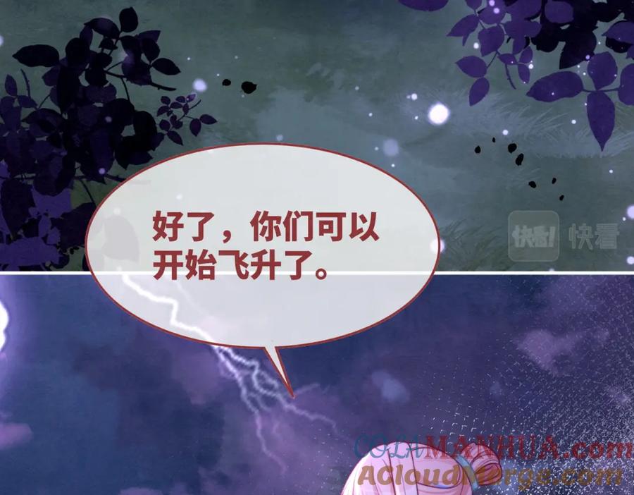 《快穿女配冷静点》第149话 恶有恶报 第17页