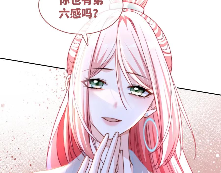 《快穿女配冷静点》第149话 恶有恶报 第91页