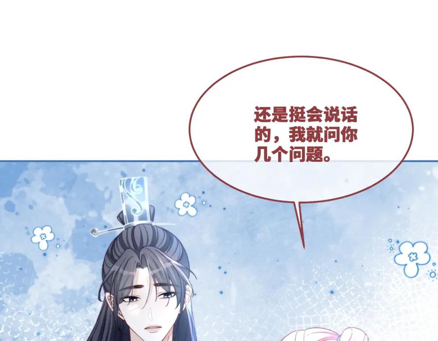 《快穿女配冷静点》第149话 恶有恶报 第34页