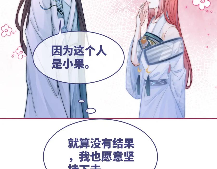 《快穿女配冷静点》第149话 恶有恶报 第32页