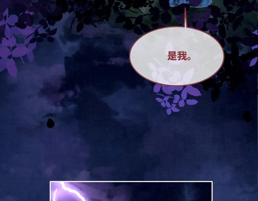 《快穿女配冷静点》第149话 恶有恶报 第7页