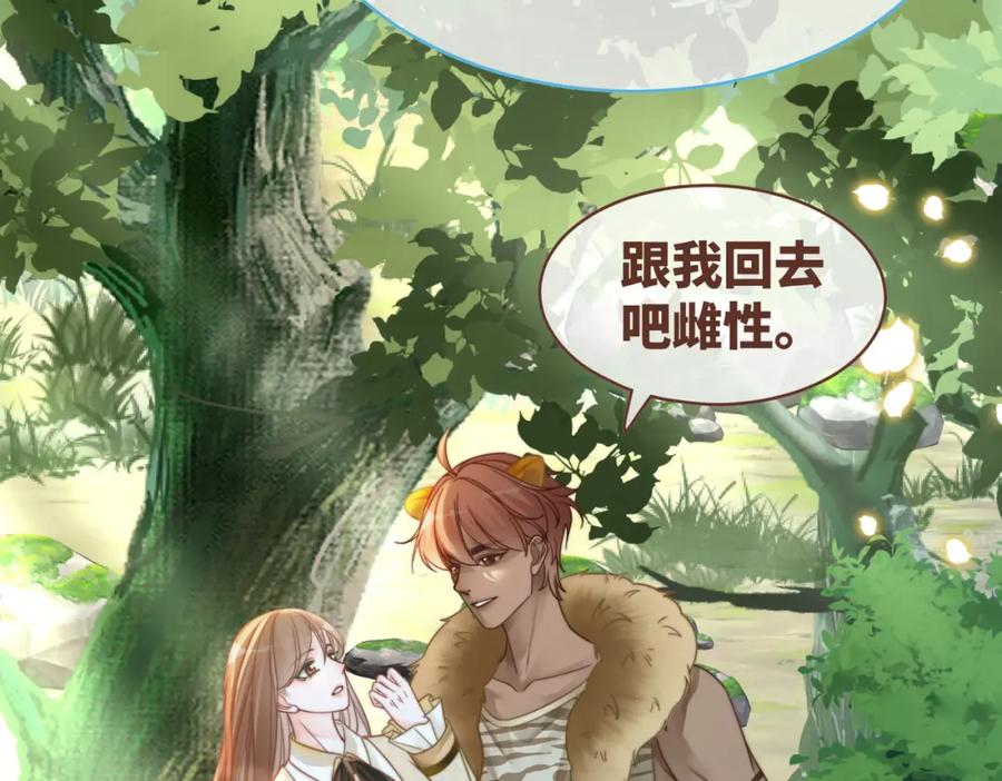 《快穿女配冷静点》第150话 开启新世界！ 第60页